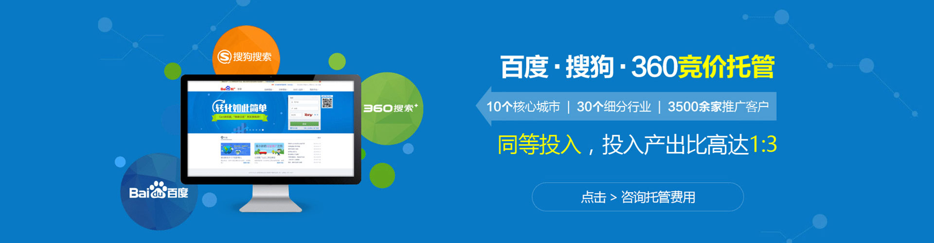 扶余百度网络推广